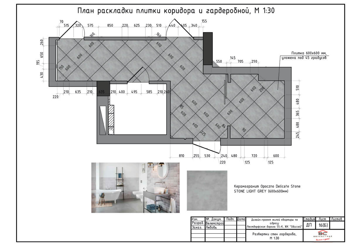 Фотография схемы